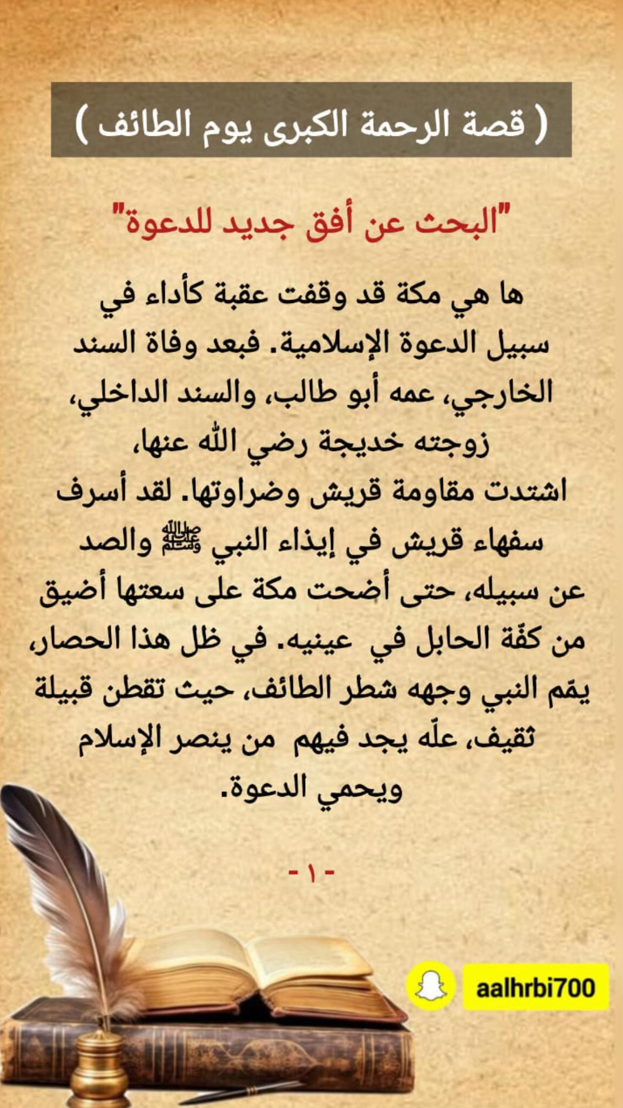 @عادل&ensp;الحربي&ensp;|&ensp;الدمام