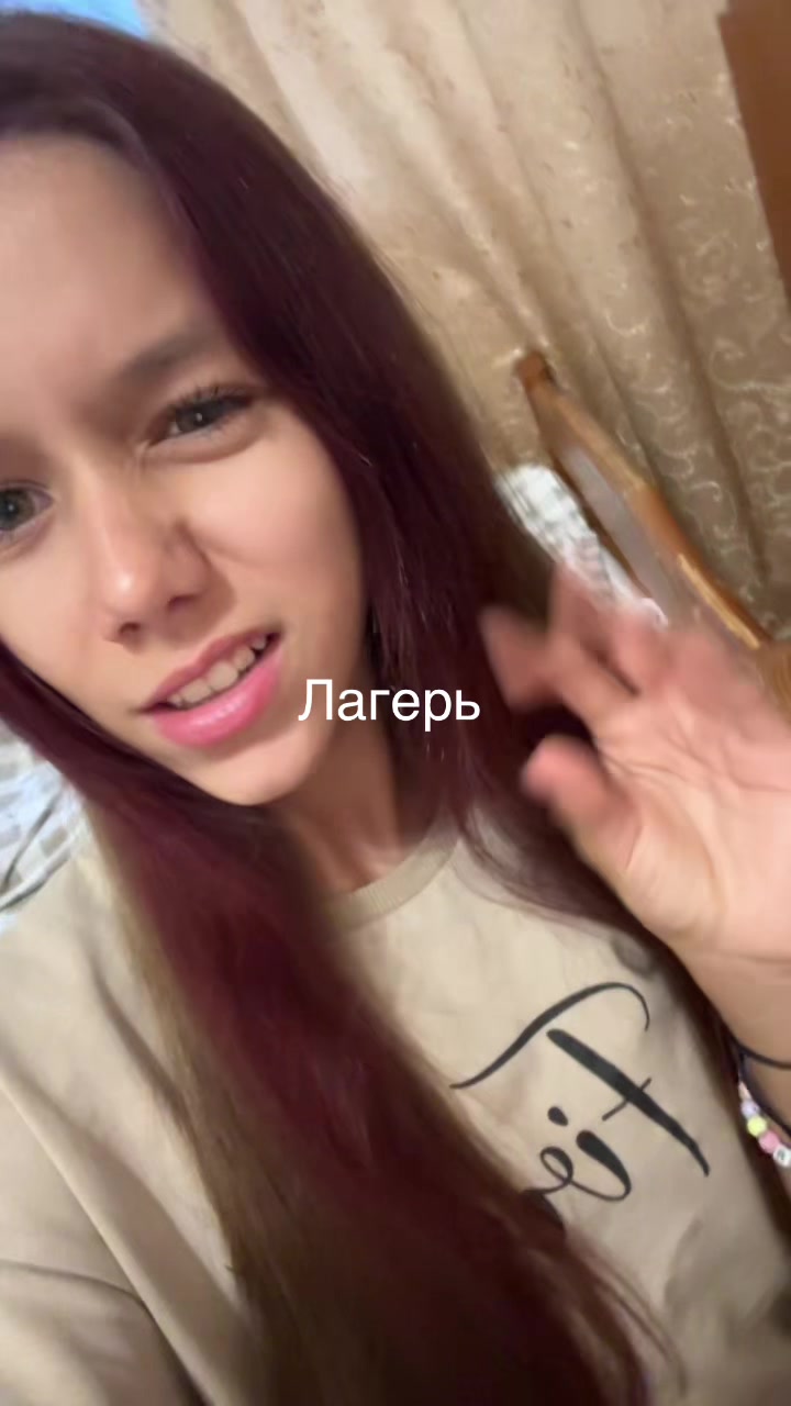 @Тгк-Соня тут❤️&zwj;🔥