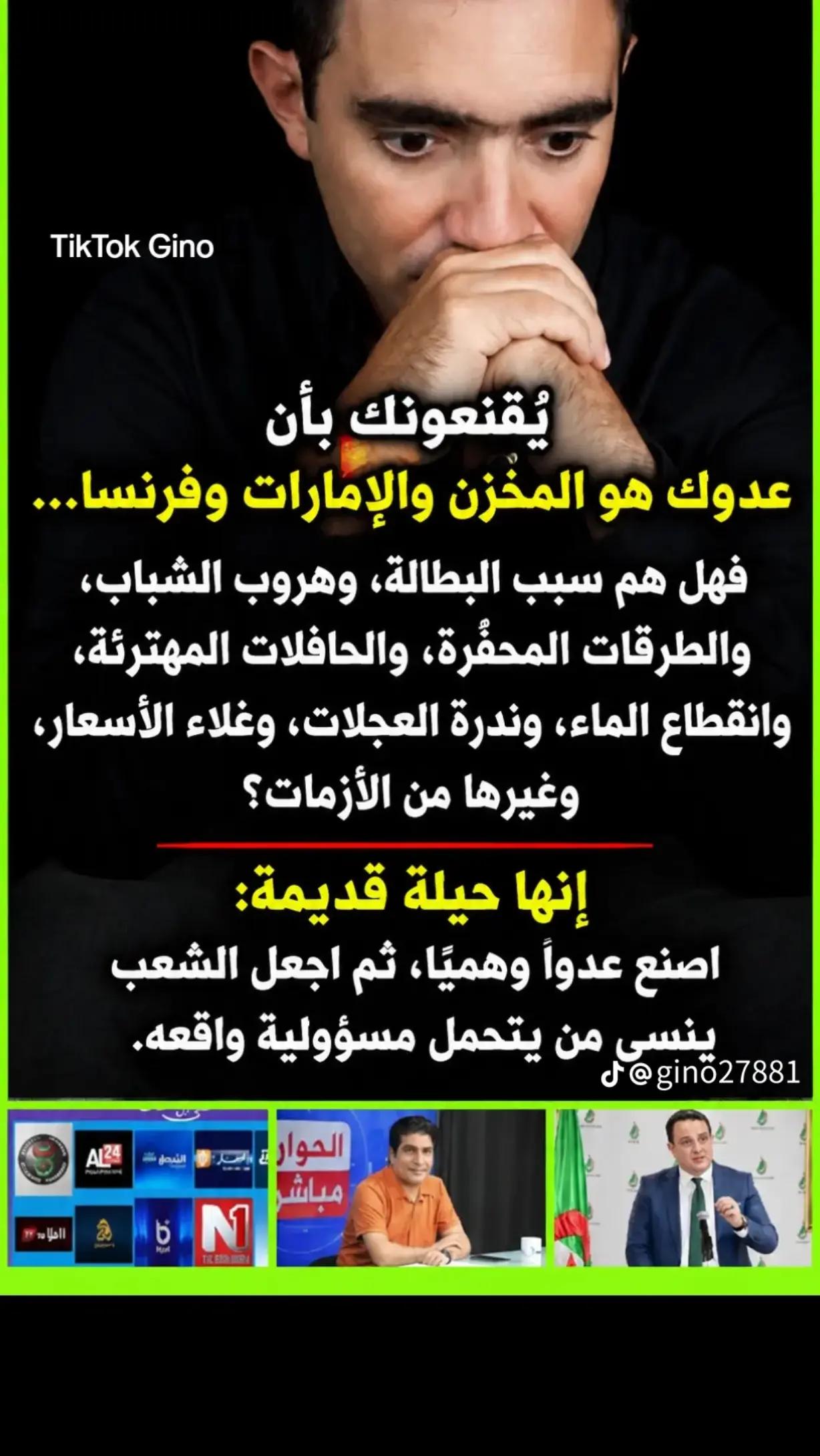 @Hociune Dalfofe