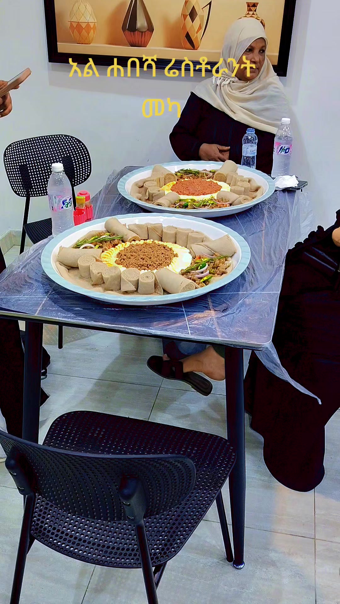 @AL HABASHA RESTURANT (መካ)