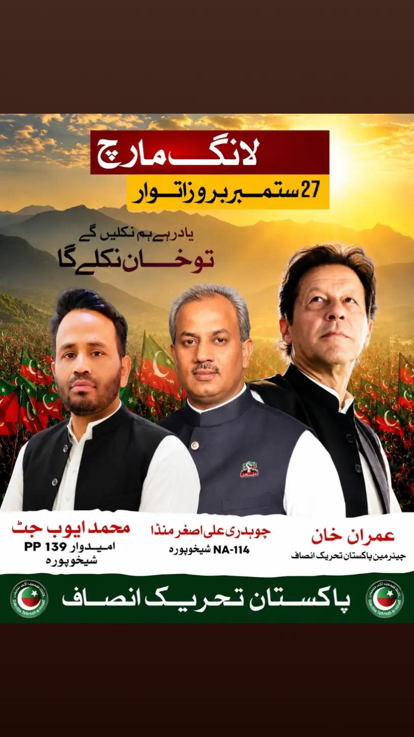 @محمد ایوب جٹ🇧🇫