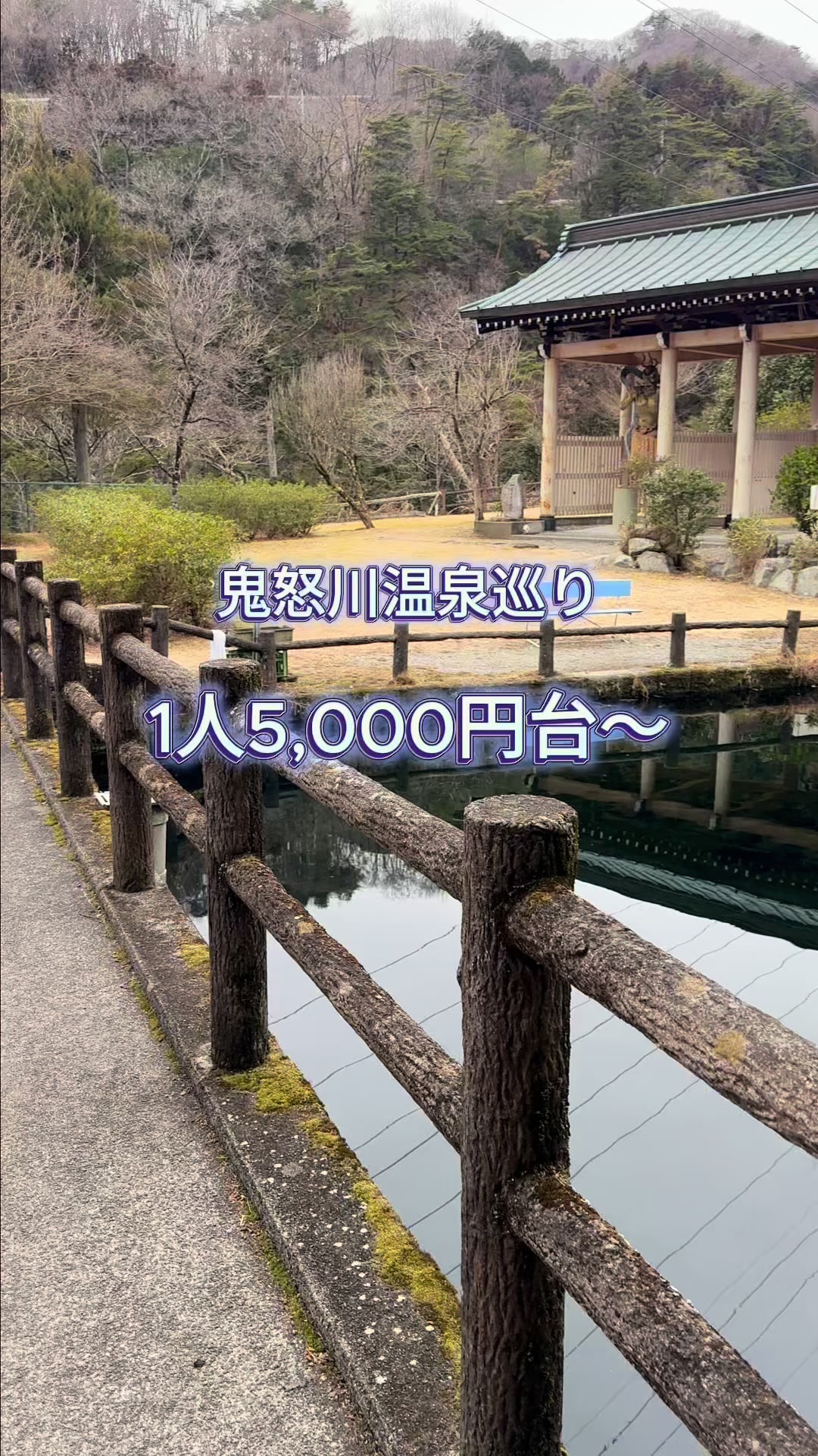 @群馬発すー旅⌇旅と暮らし
