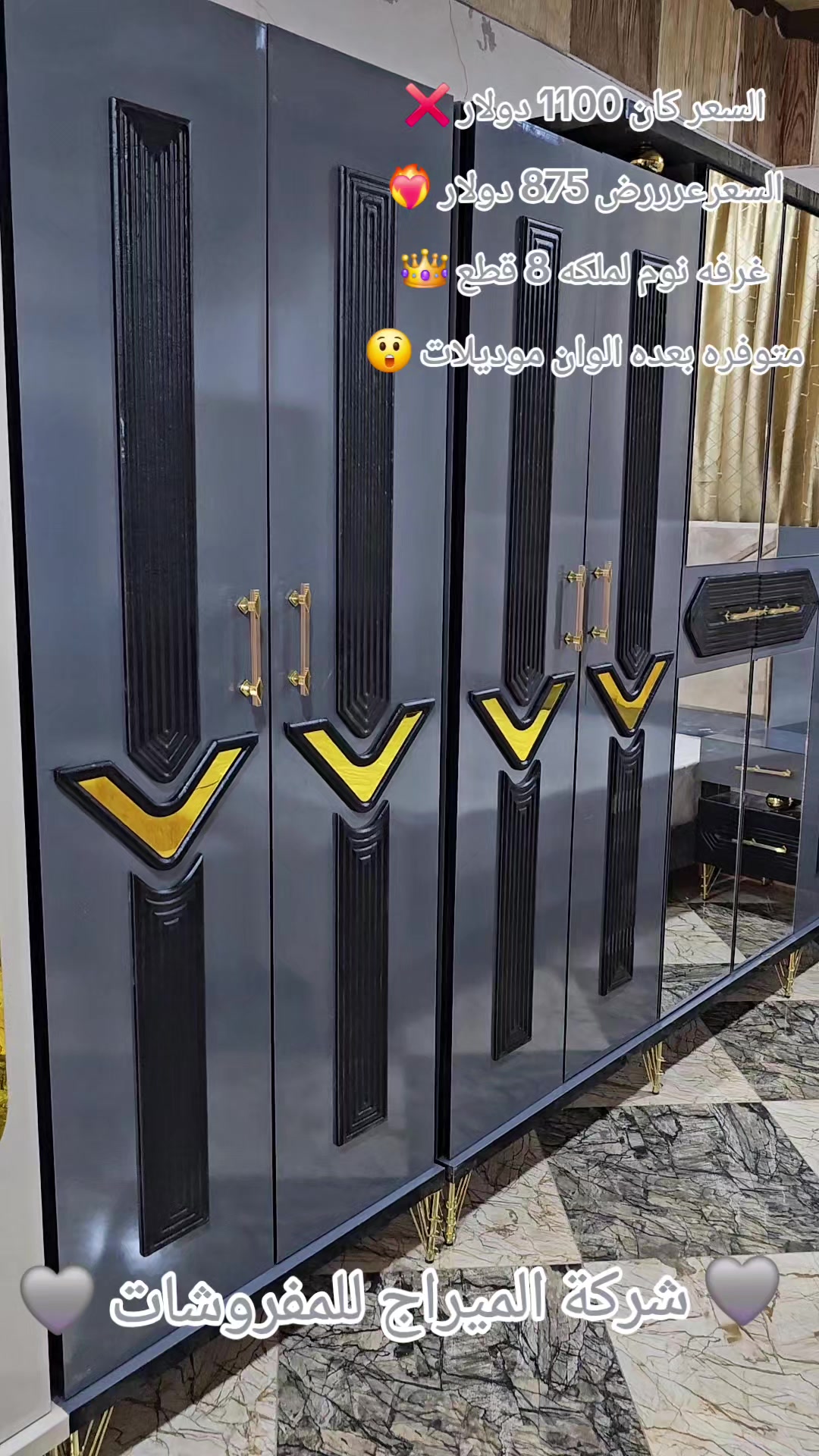 @شركة الميراج