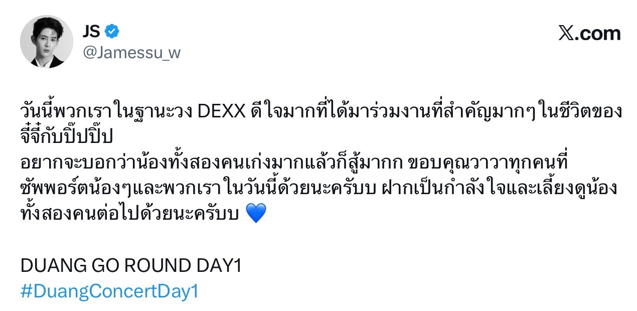 @ทาสรักเฮียJAMESศุ