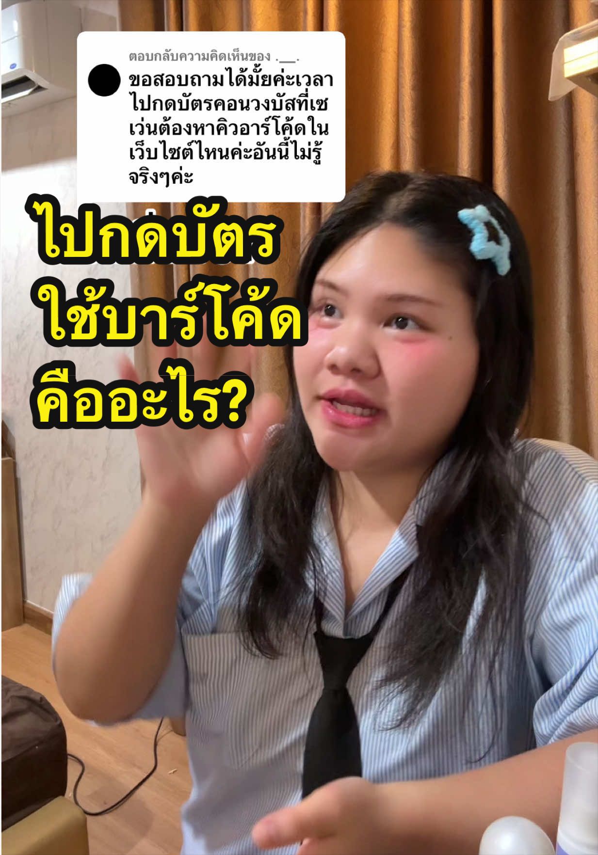 @นาตาชานัช🕵️