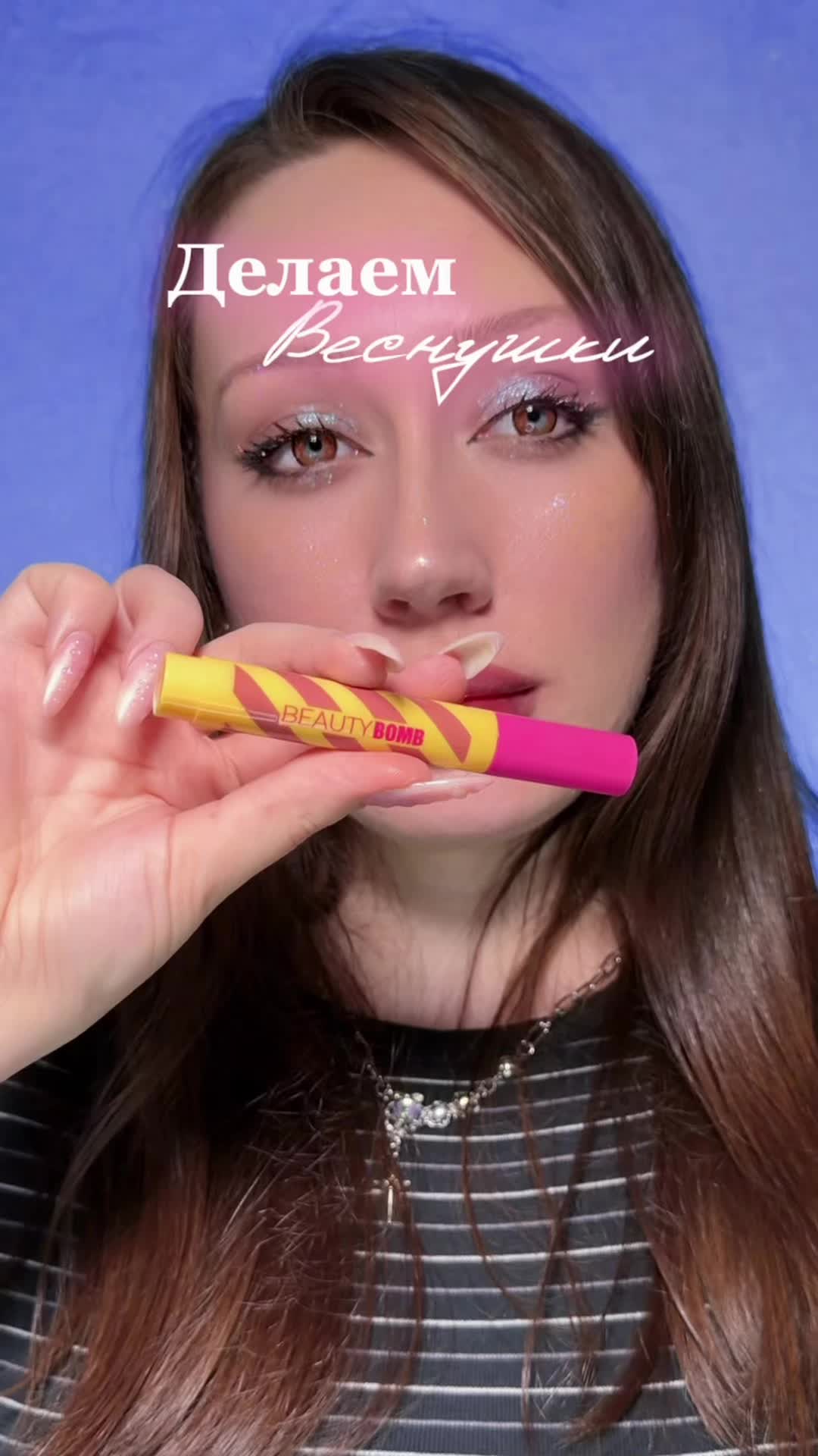 @тгк: Бальзам визажиста &hearts;️