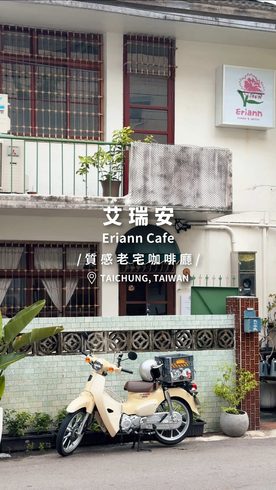@別墅裡的 100 種味道