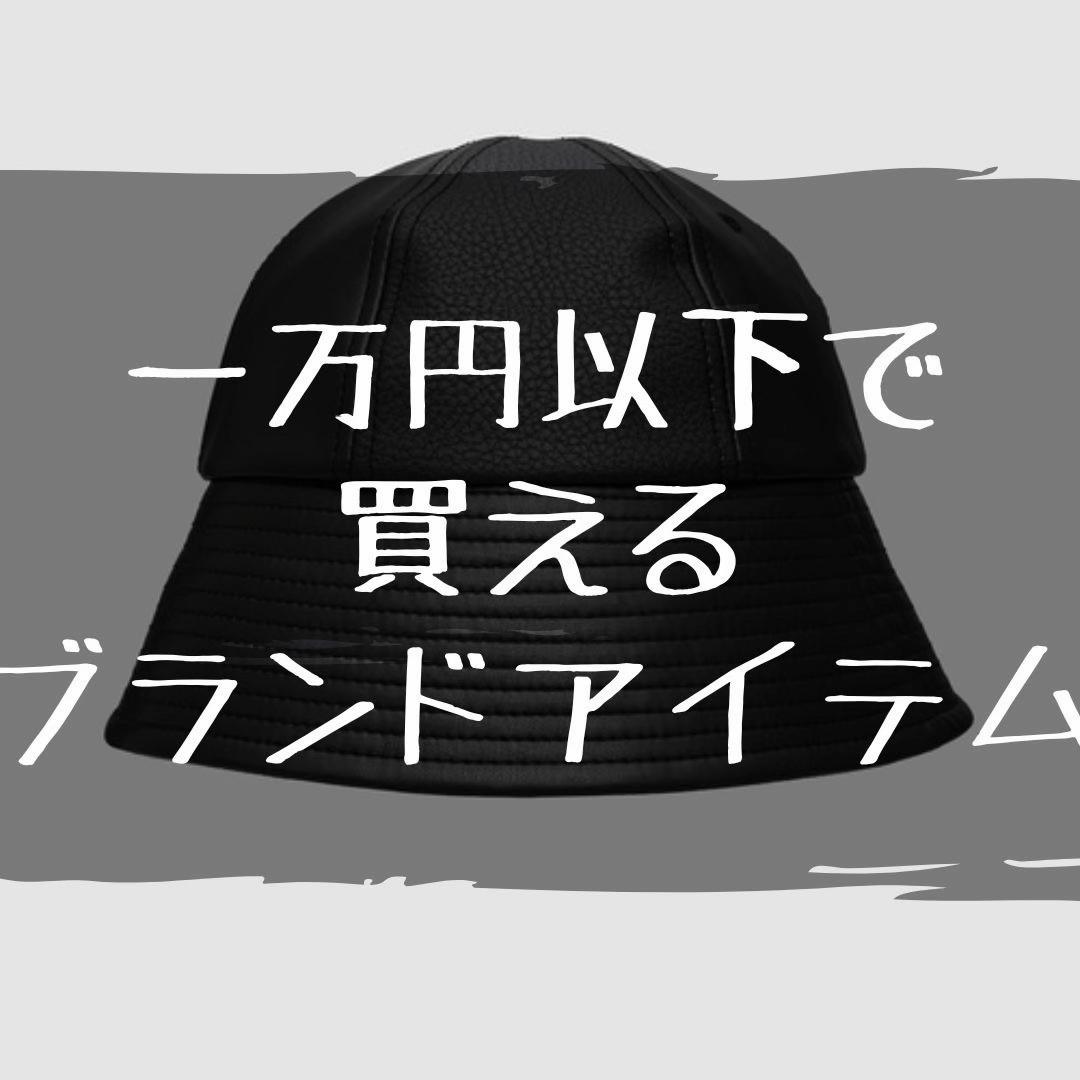 @ファッション初心者必見ZOZOアイテム/ゆーすけ