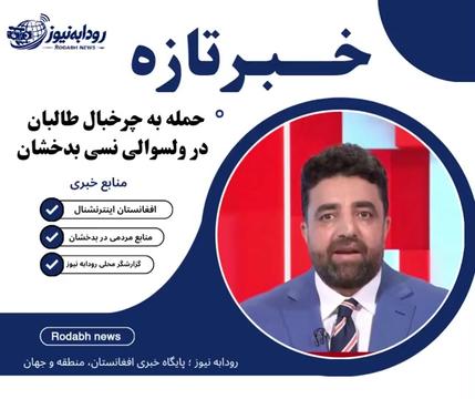 @Rodabh news