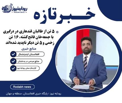 @Rodabh news