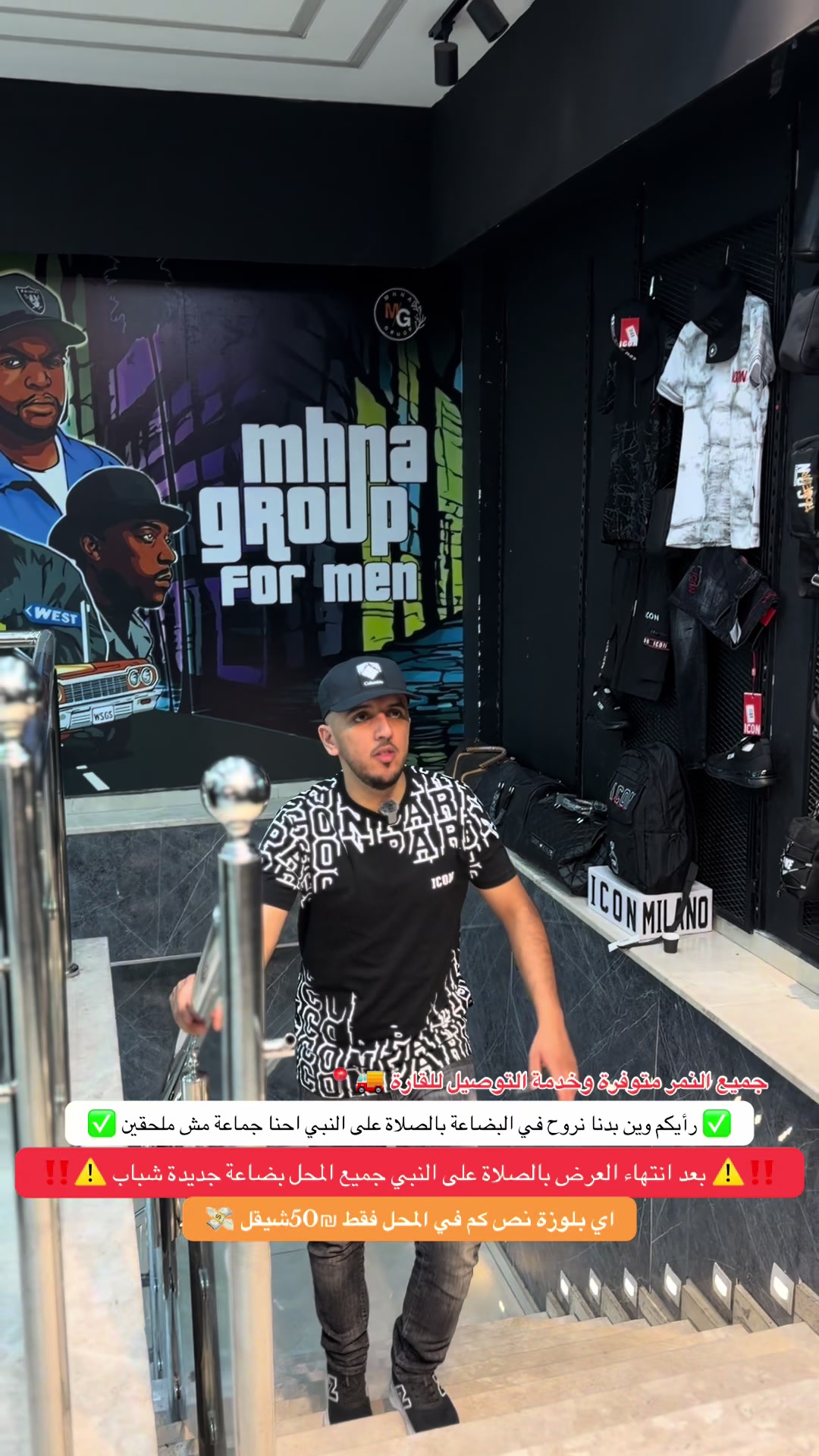 @مهنا ملابس واحذية رجالي