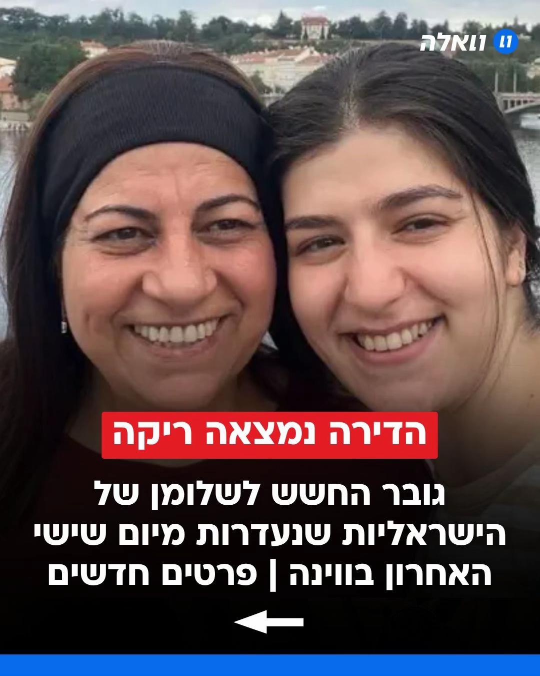 @וואלה
