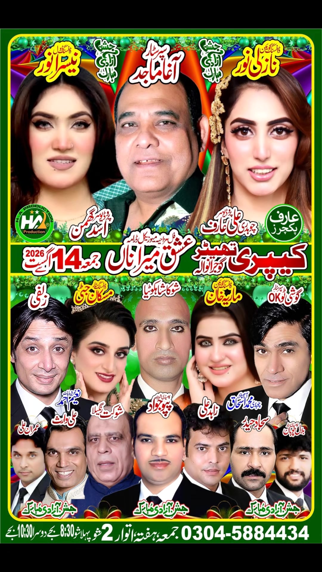 @Gujranwala Capri _Thyter