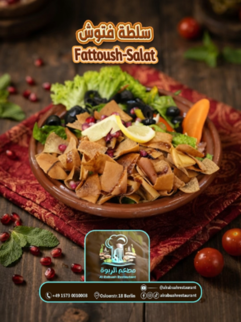 @مطعم الـربــوة