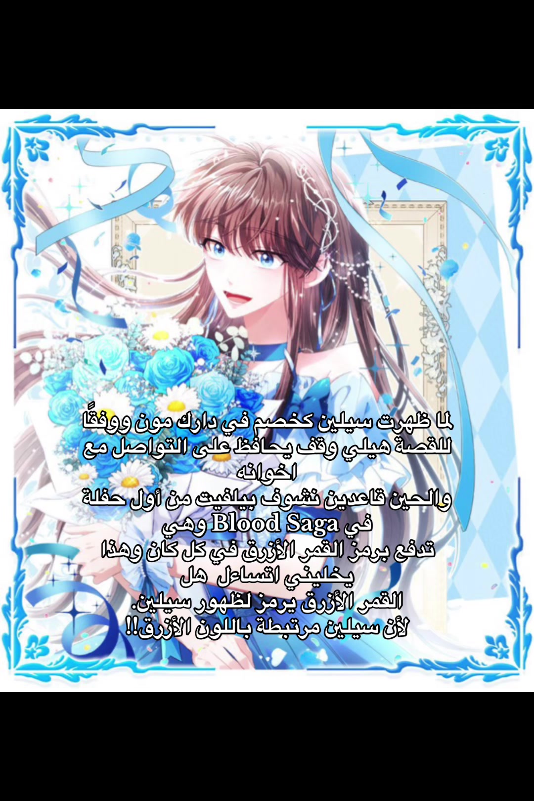 @ᥴᥱᥣᥱs𝗍ᥱ||☀️⁵⁷