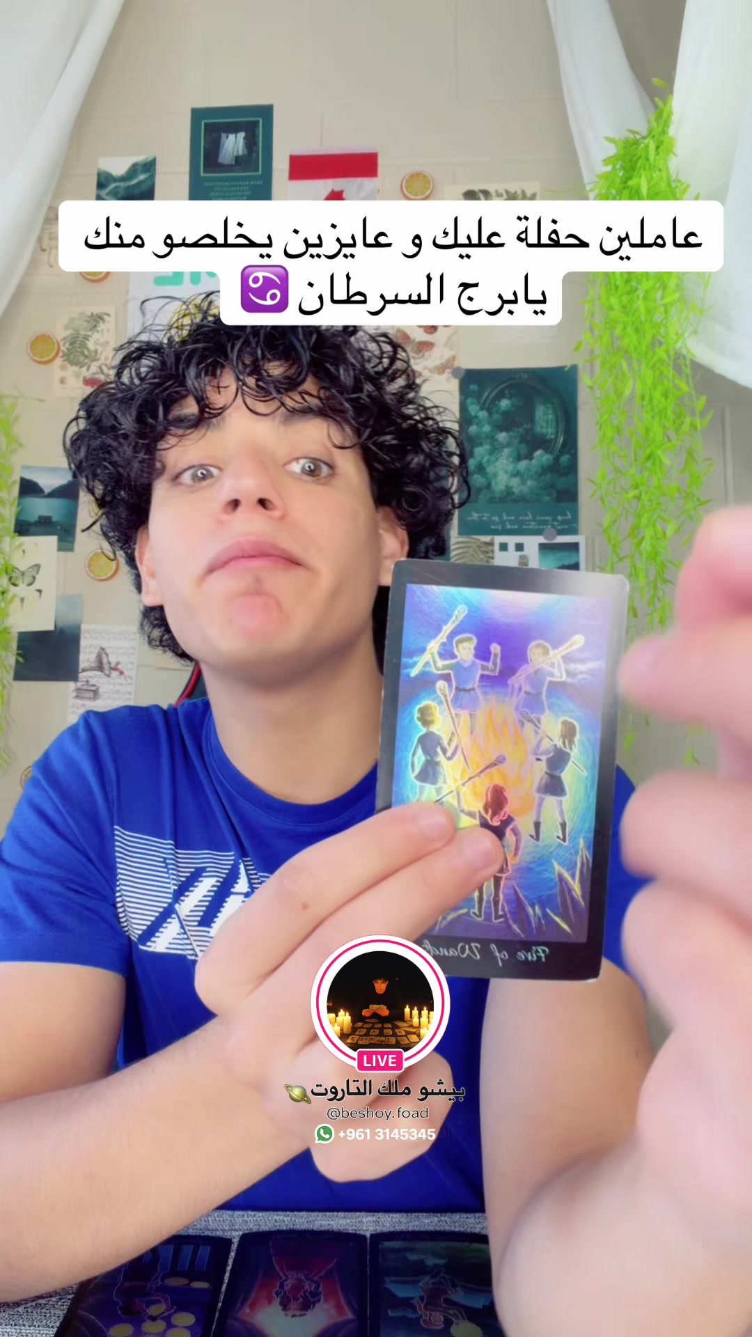 @بيشو ملك التاروت👑🪐