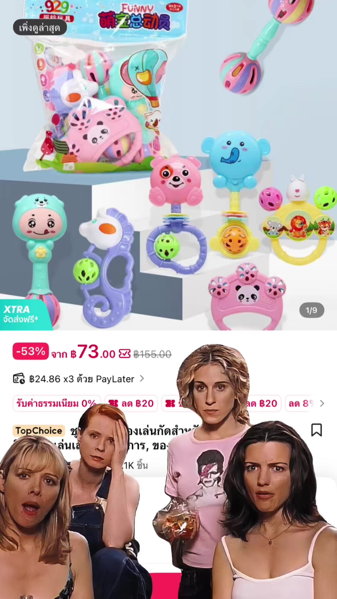 @บอกโปรของถูกและดี