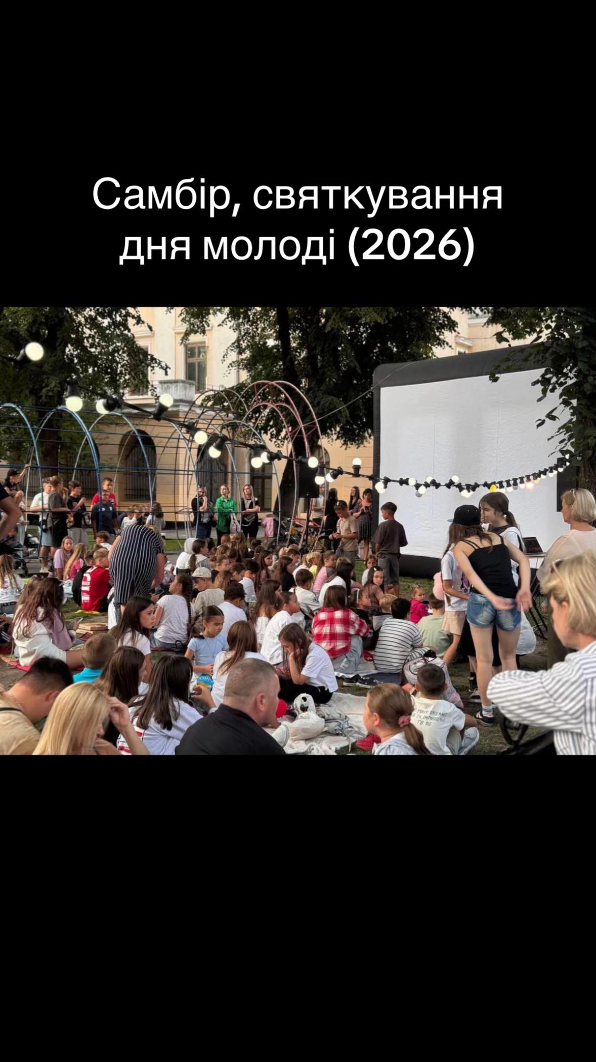 @САМБІР ОПЕРАТИВНИЙ