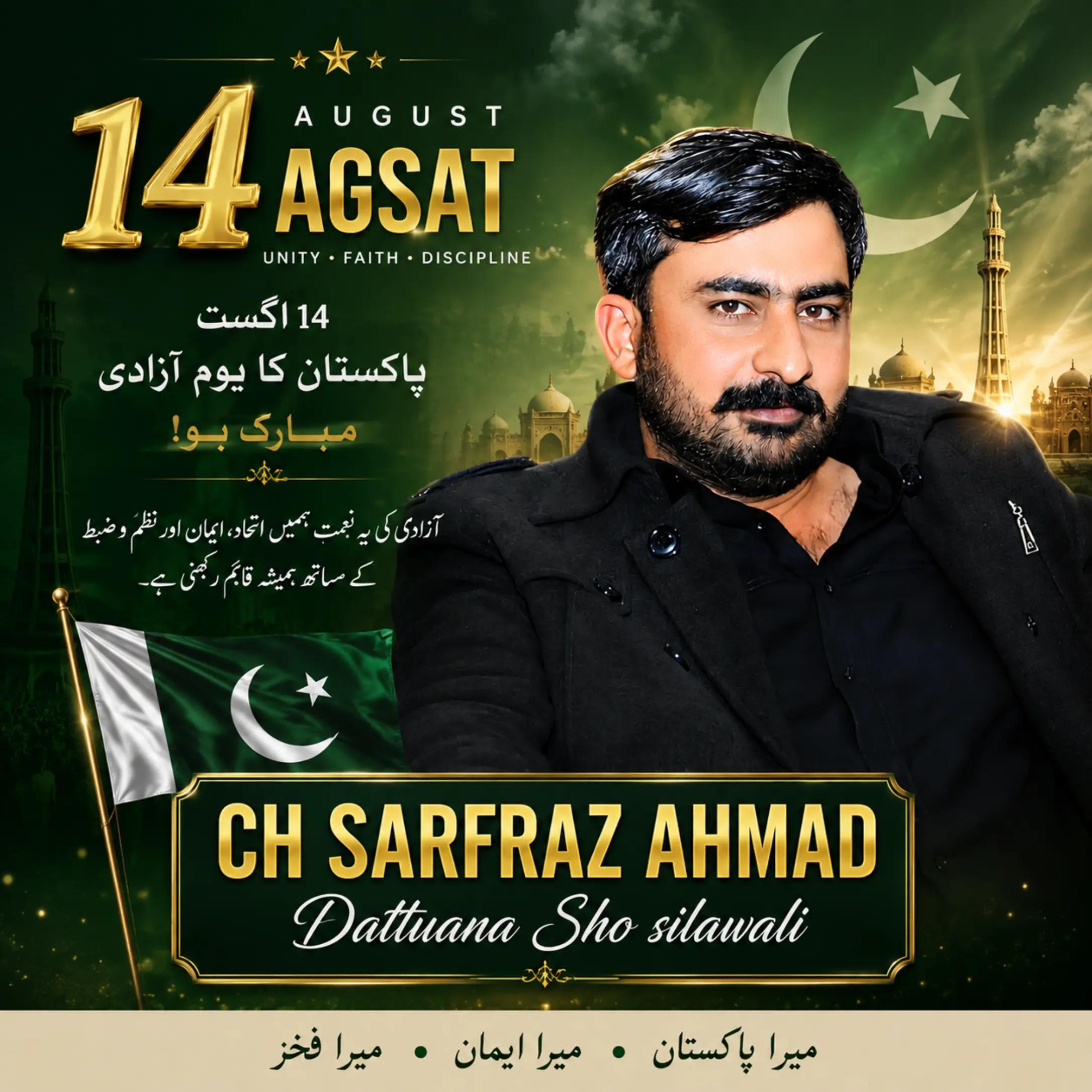 @سرفراز احمد دتوآنہ