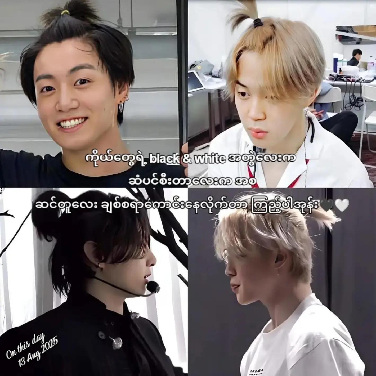 @⟭⟬𝐌𝑰𝑵✯ʲᵉᵒⁿʲⁱᵐⁱⁿ⭒ᵇᵗˢᴼᵀ⁷🐰🐥