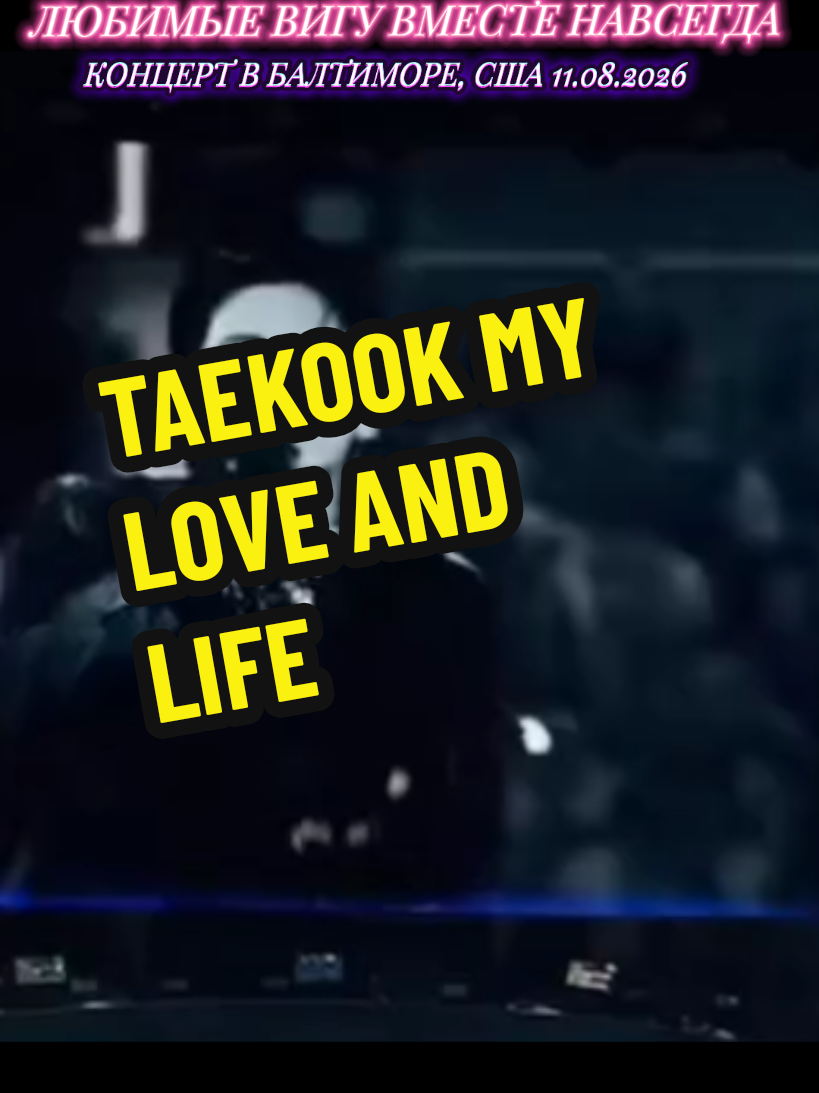 @Taekook Forever/fan