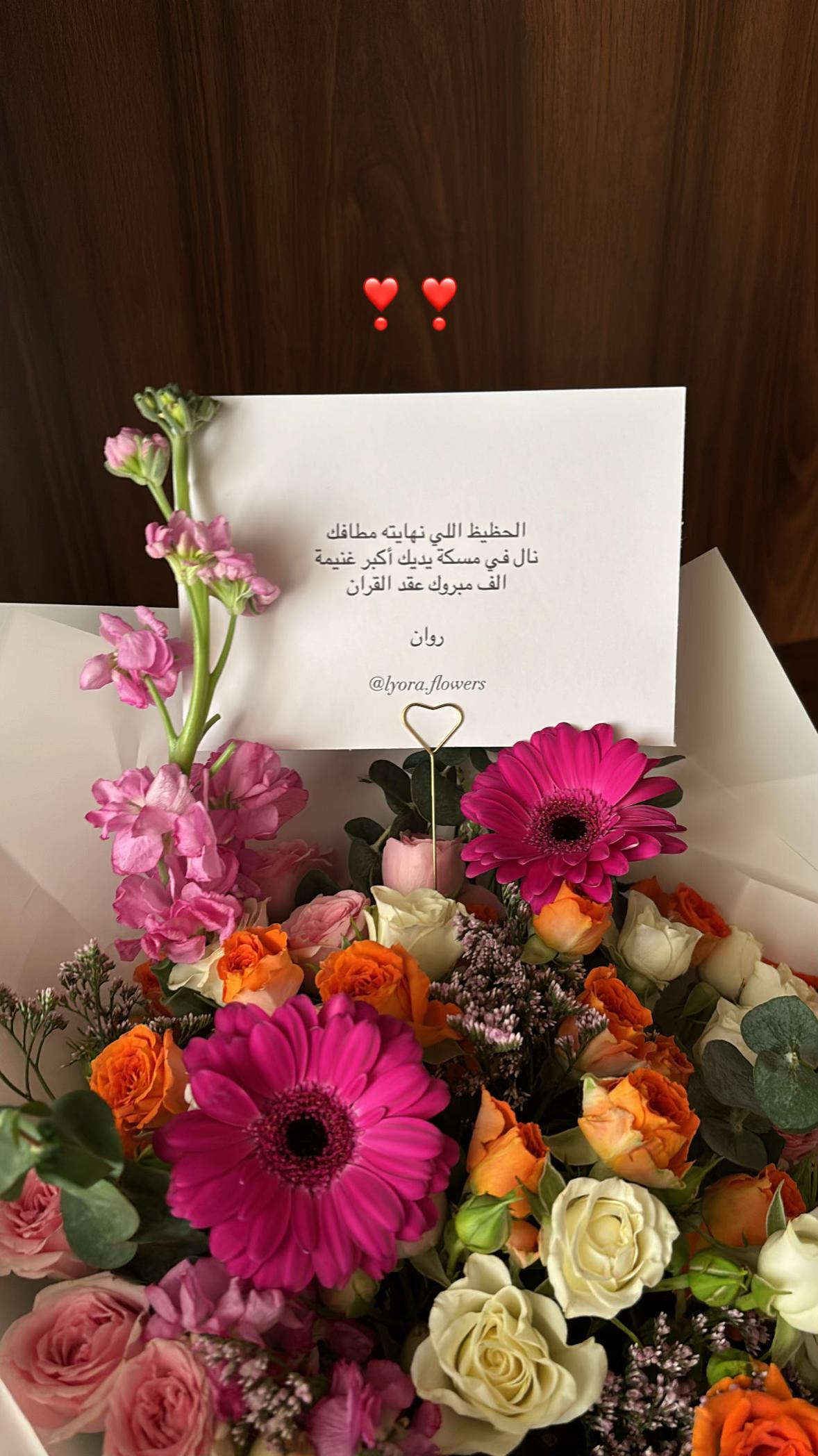 @LYORA FLOWERS | ليورا