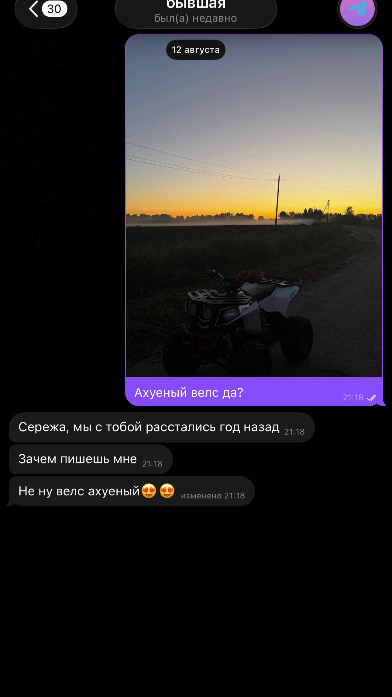@welsovod12