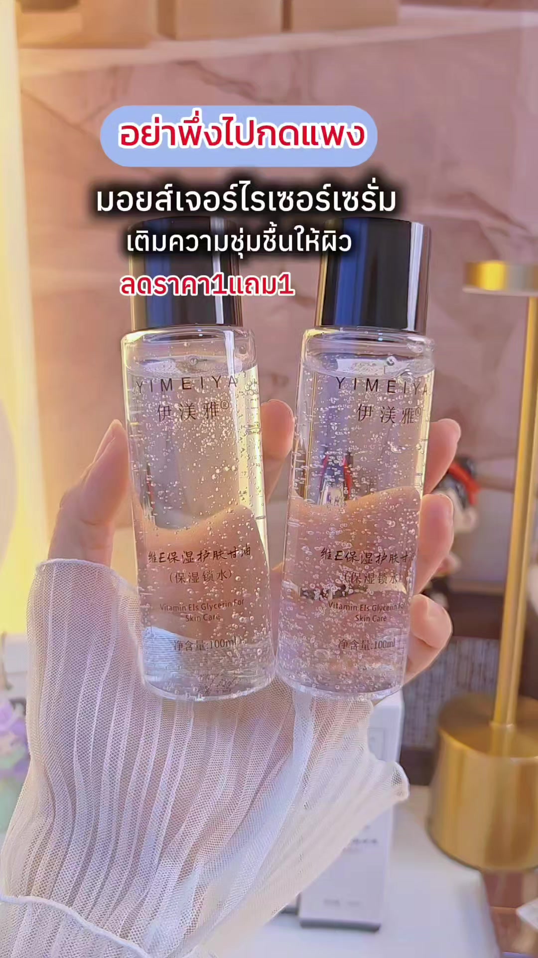 @คิตตี้ป้ายยา🥤🛒