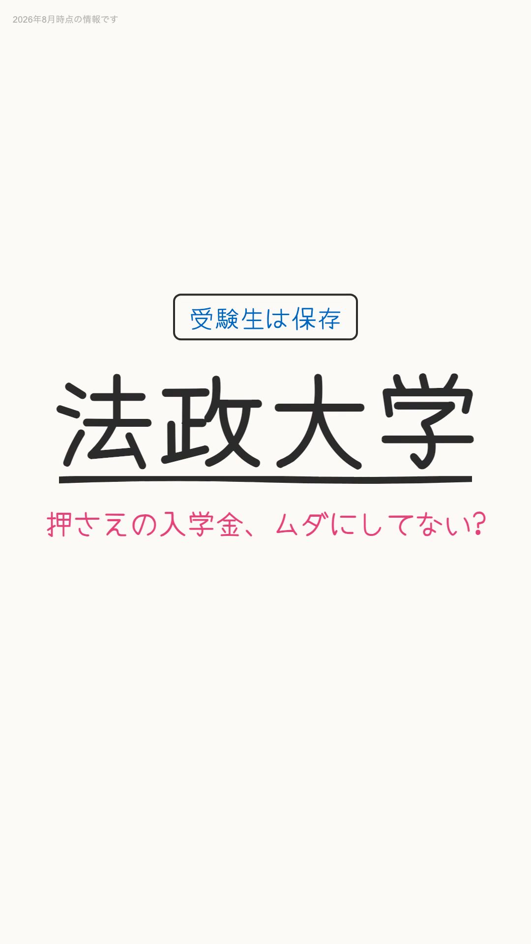 @大学情報発信チャンネル