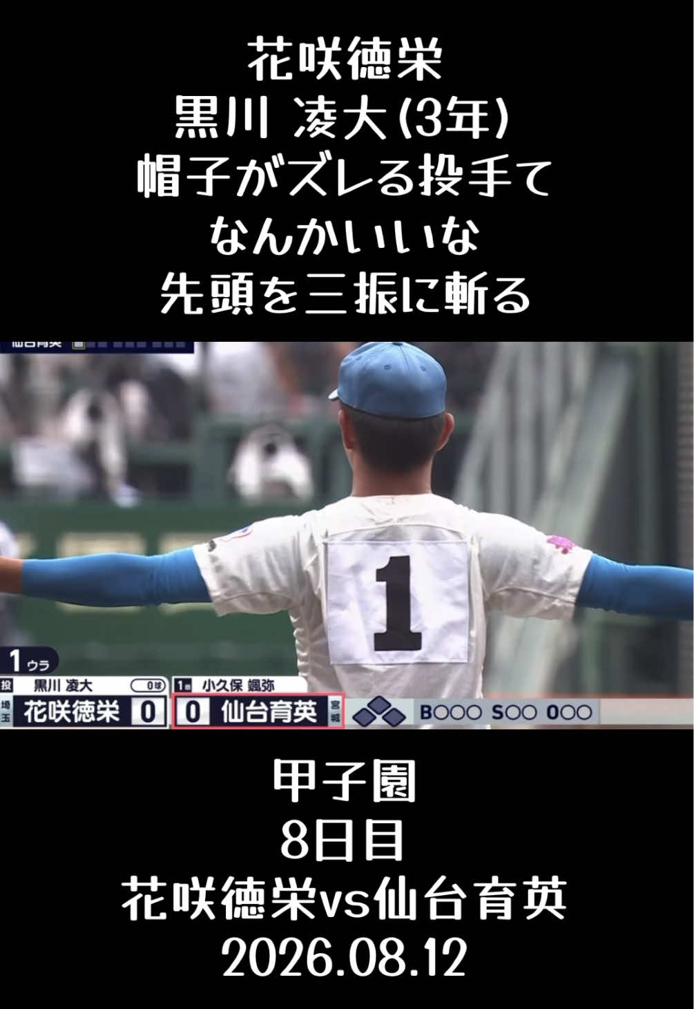 @koshien