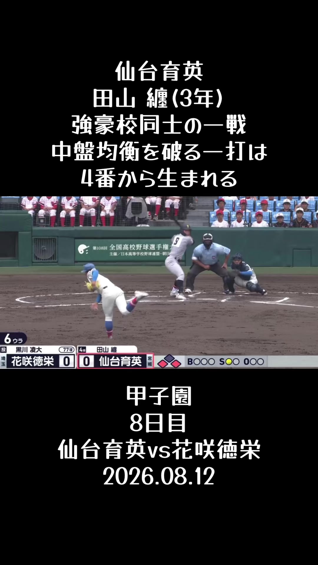 @koshien