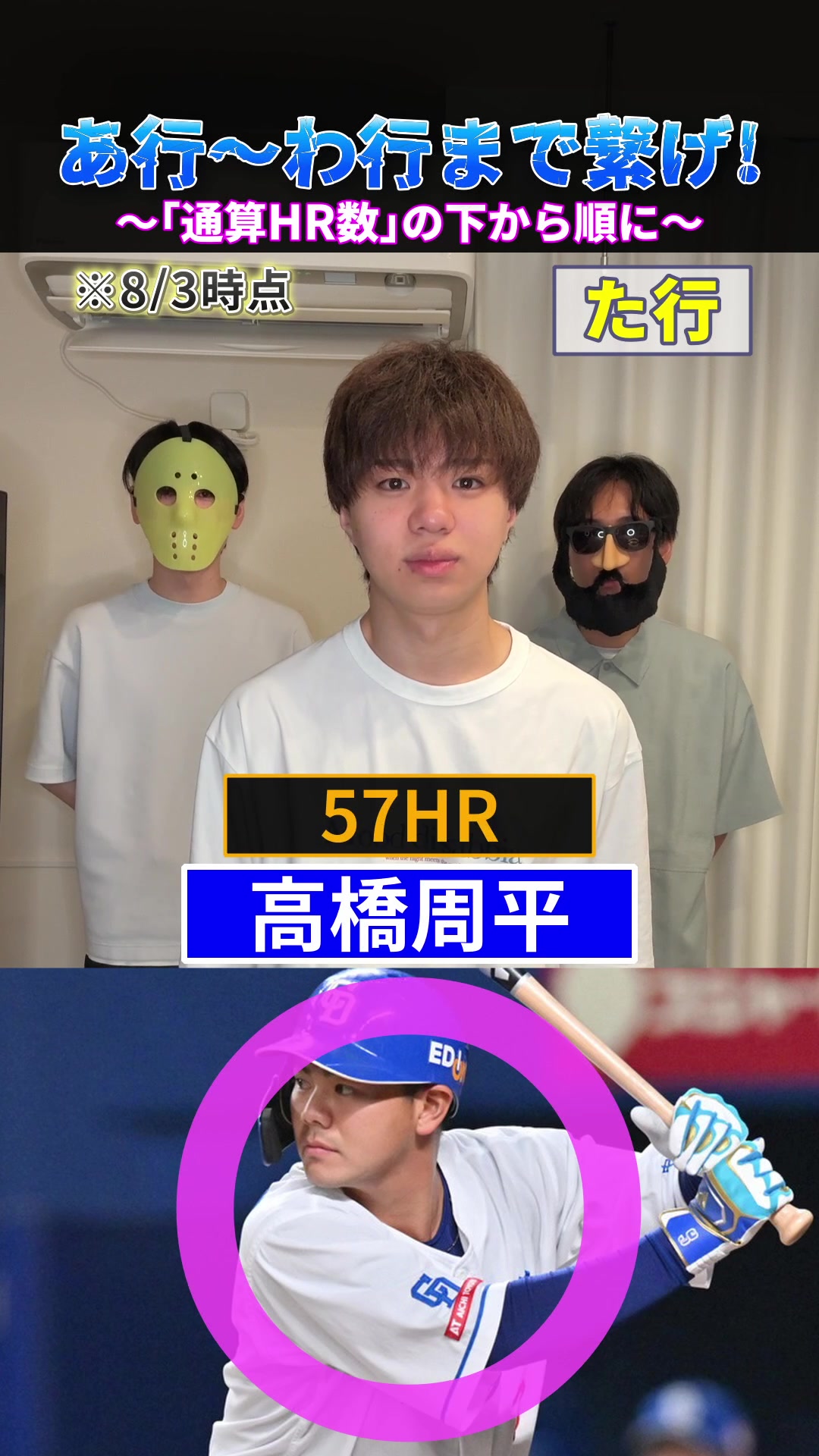 @ハムショー