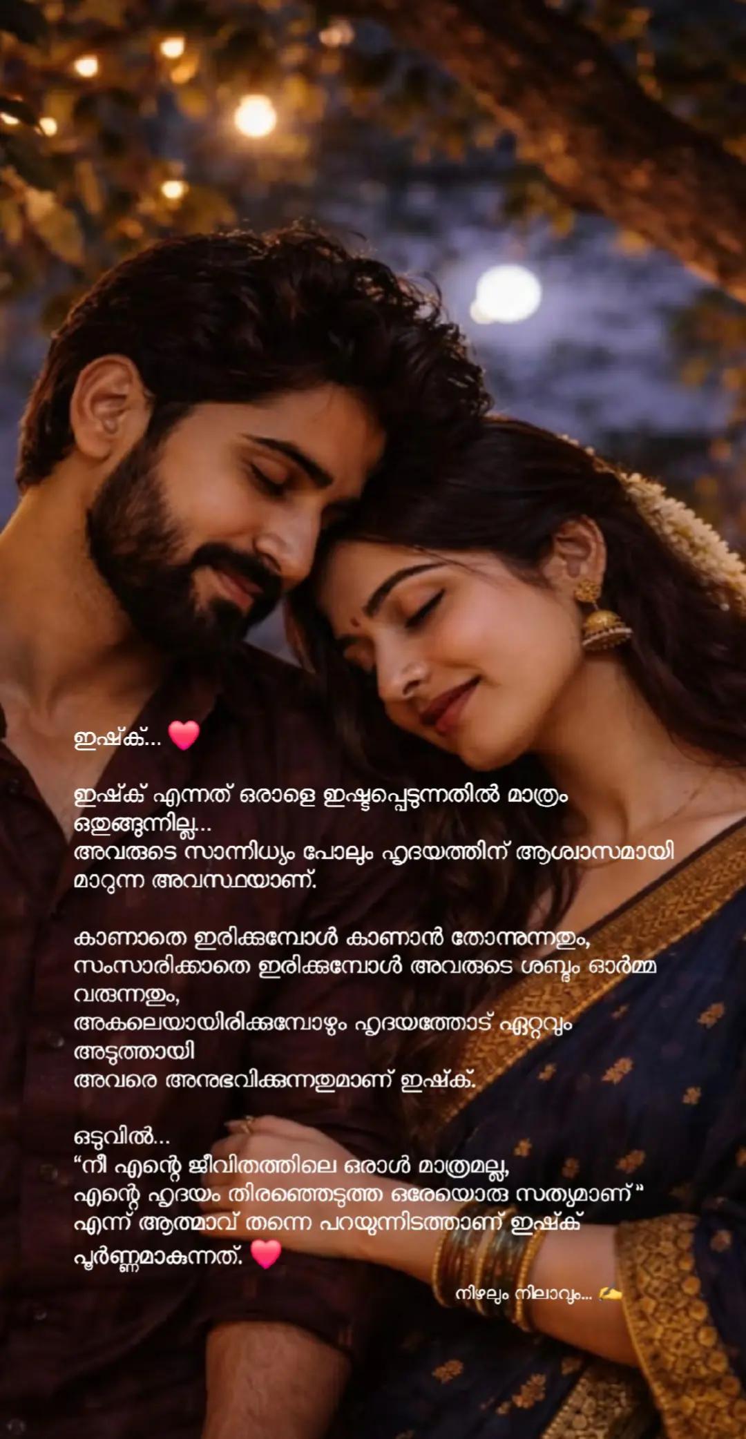 @നിഴലും നിലാവും