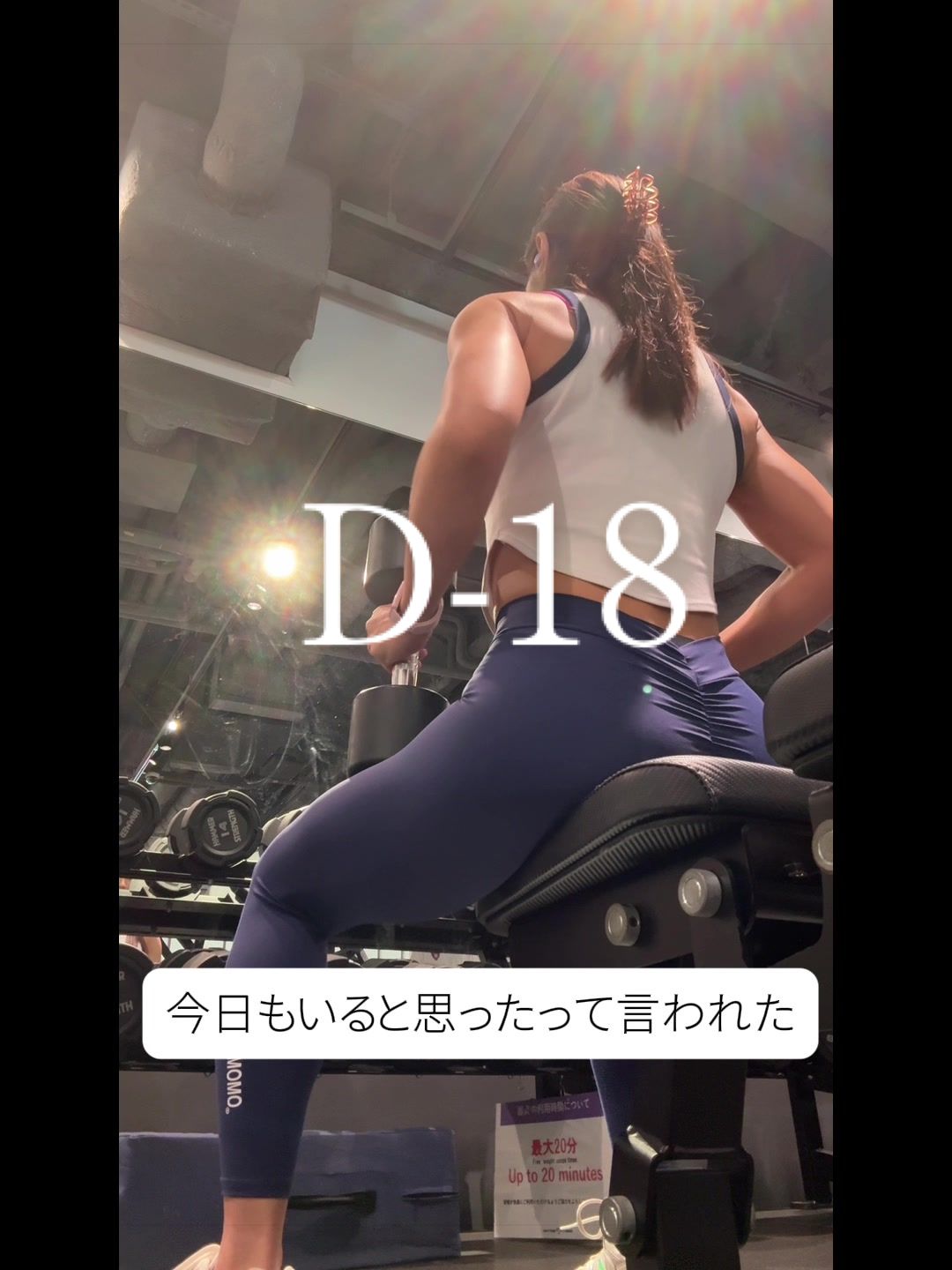 @フィットネスで成長するOL