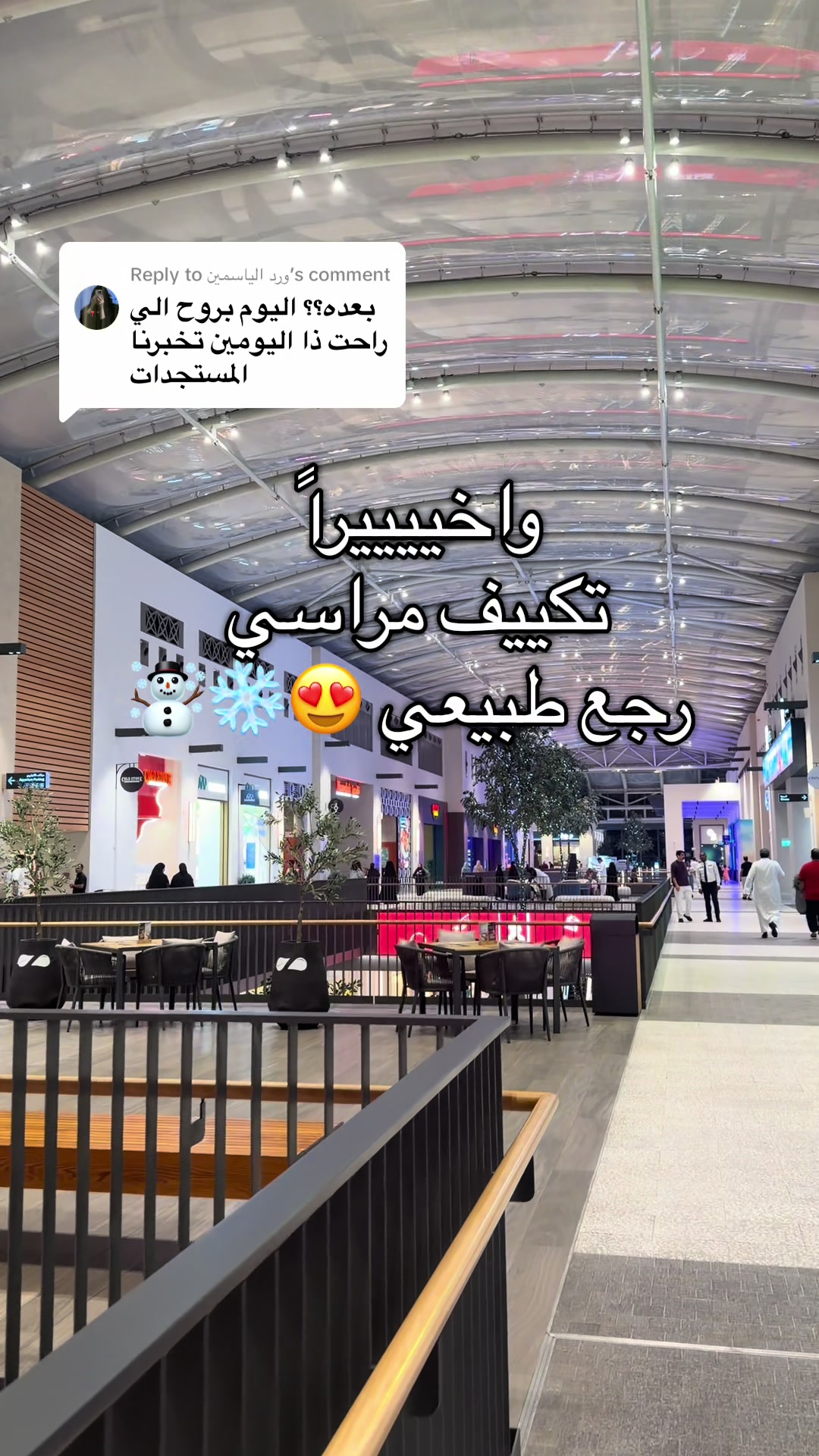 @اسمي عفاف
