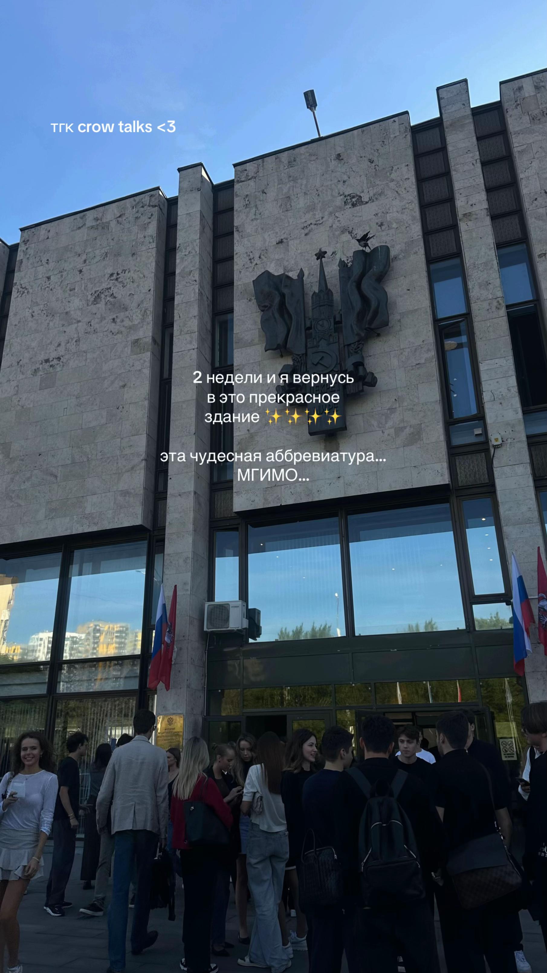 @тгк crow talks // mgimo 🕊️