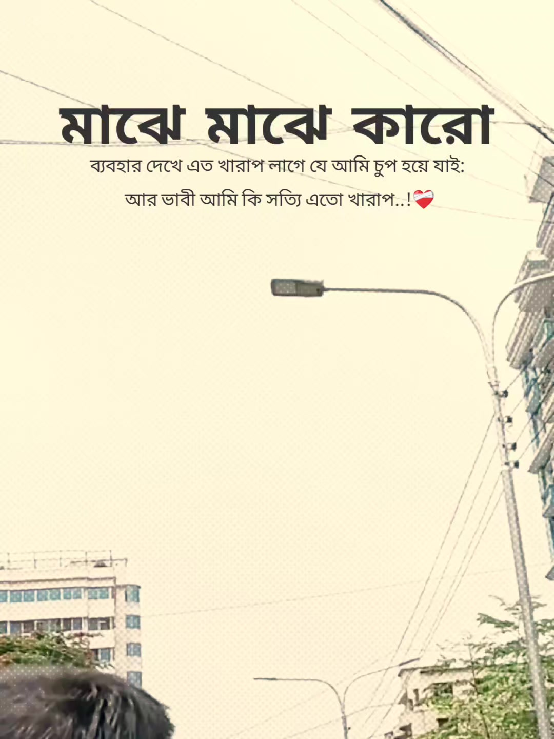 @꧁⭑শেষ পৃষ্ঠা⭑꧂
