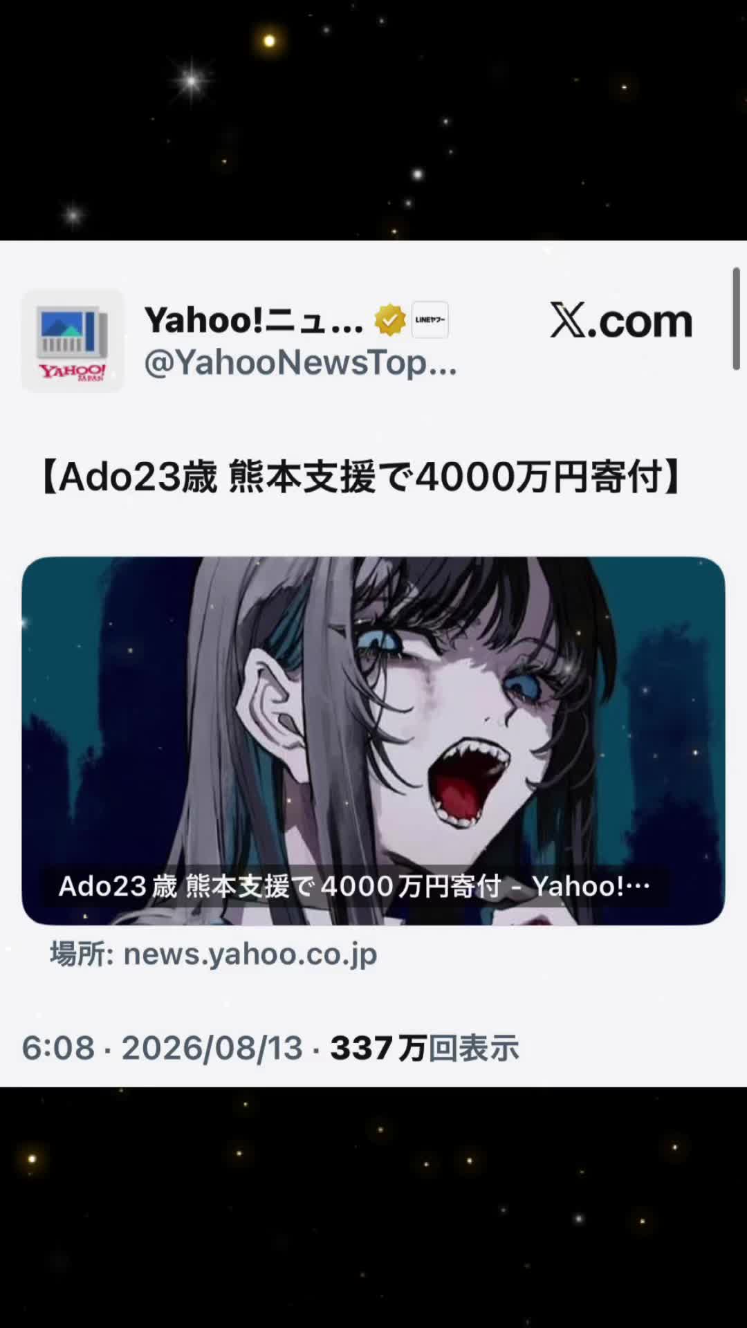 @英斗