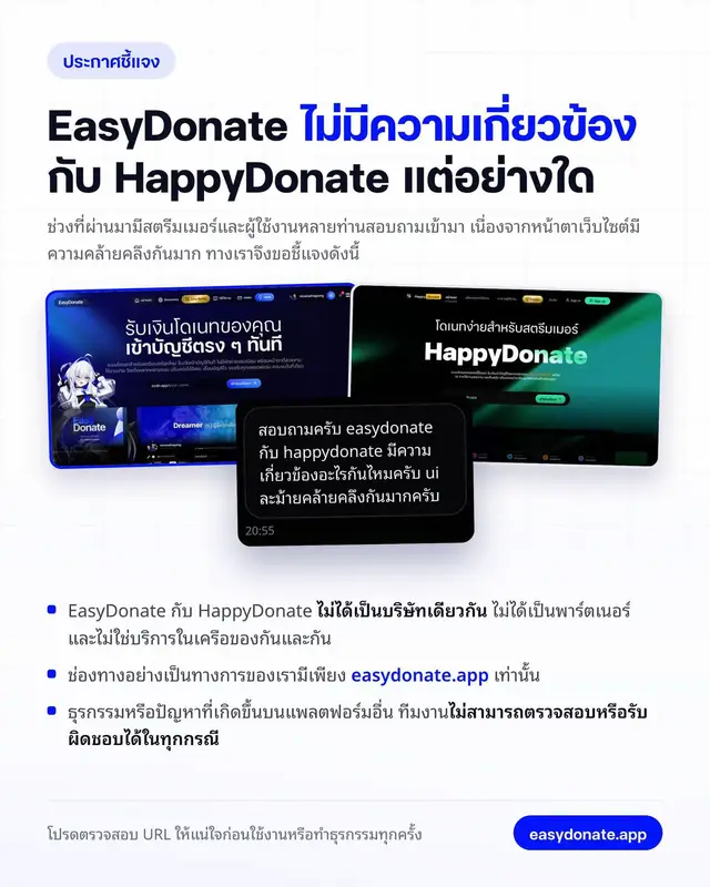 @EasyDonate
