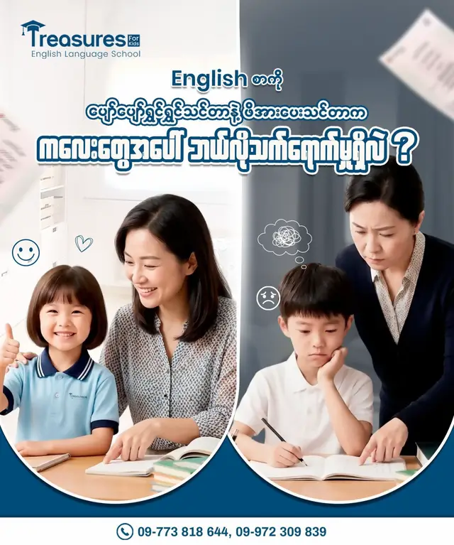@Treasures For Kids Pre School