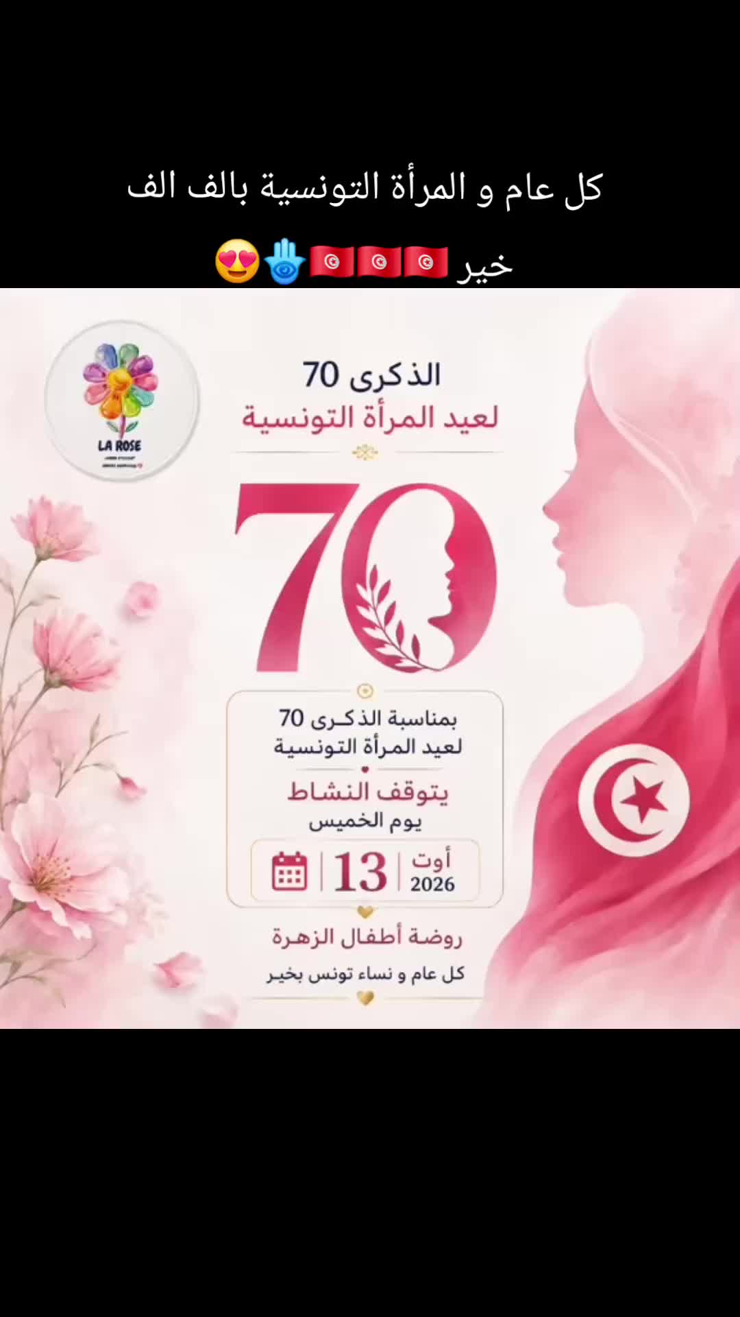 @👑السلطانة🇹🇳ندوش👑