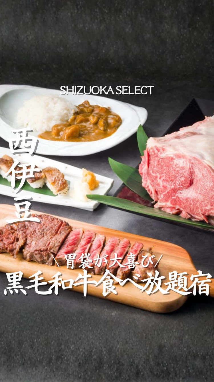 @静岡グルメ／SHIZUOKA SELECT