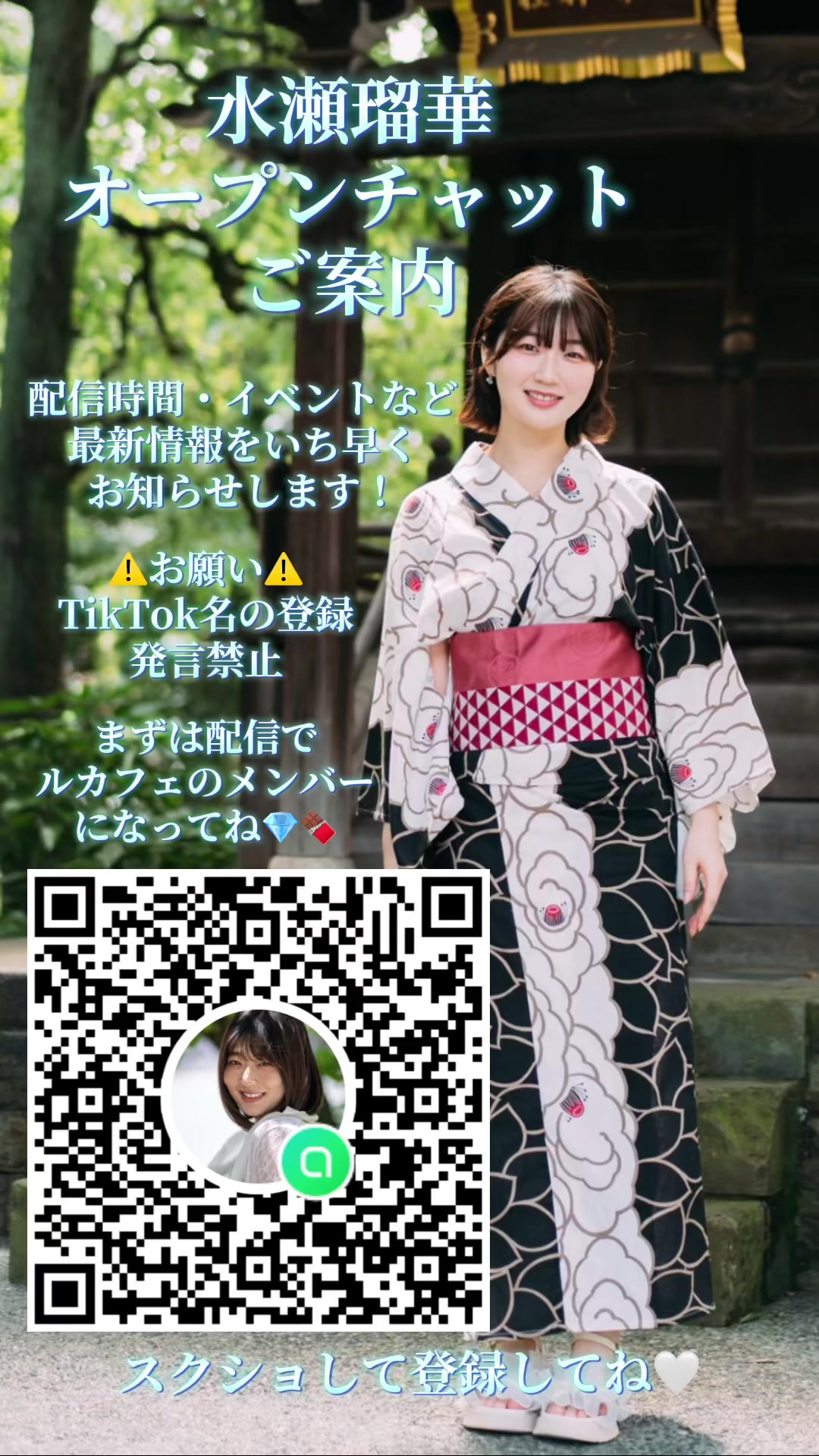 @水瀬瑠華 Minase Ruka