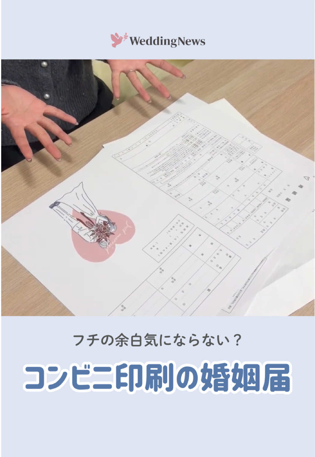 @ウェディングニュース-結婚式準備アプリ-