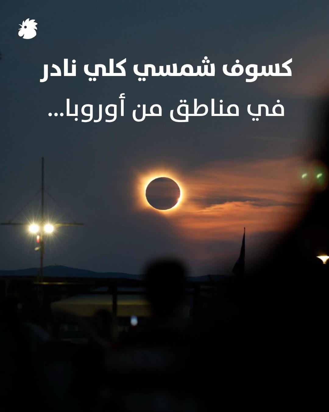 @Annahar النهار