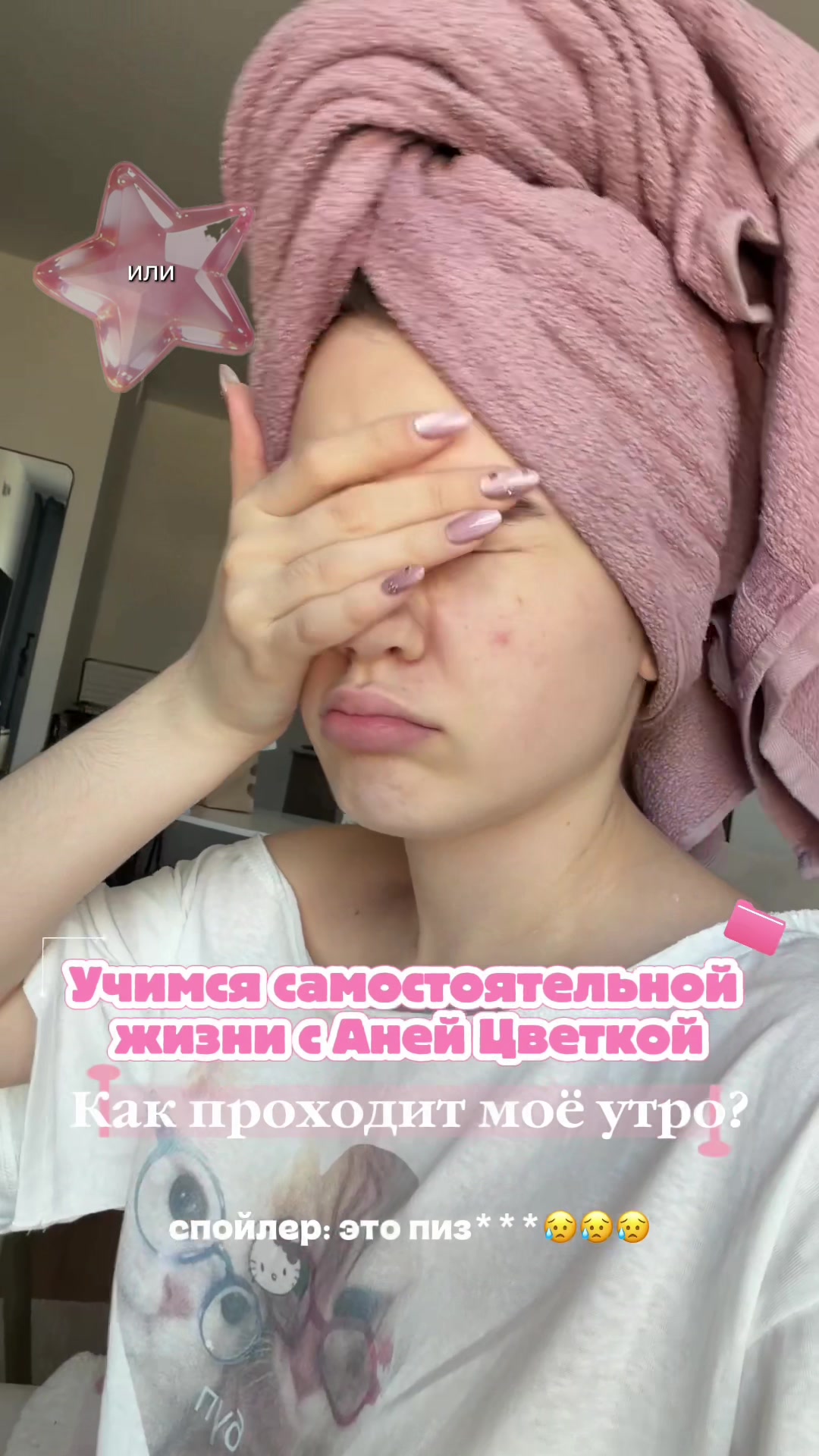 @аня цветка