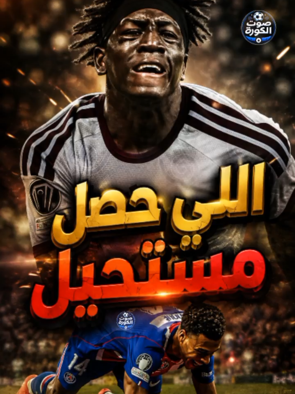 @Sot El Kora
