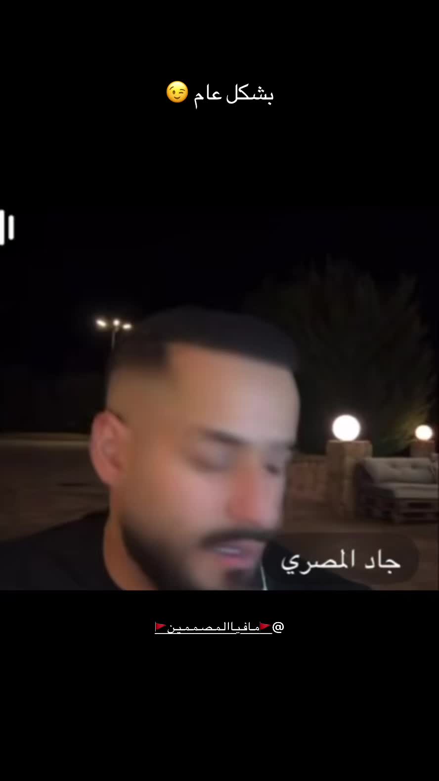 @🥷🏼𓆩مصمم علي الأسمر𓆪🥷🏼