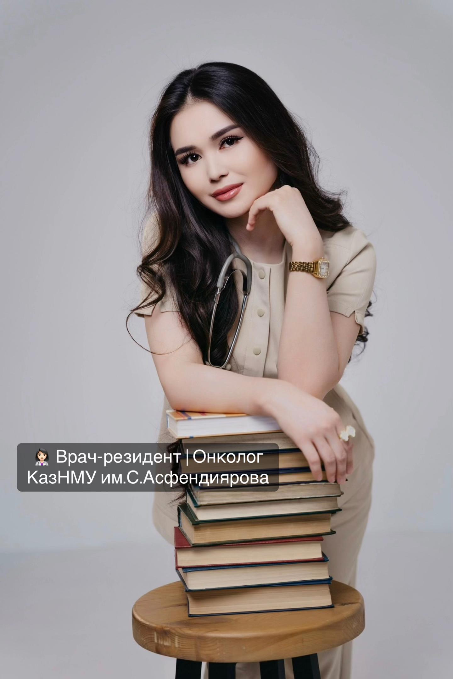 @Dr.Zarina Maratovna