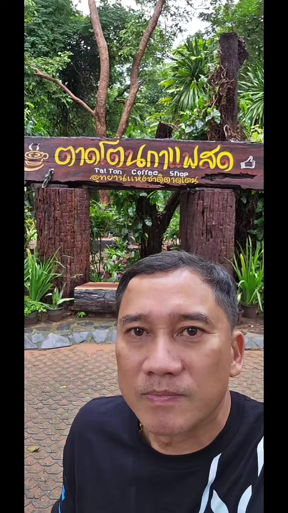 @เที่ยวไปด้วยกัน